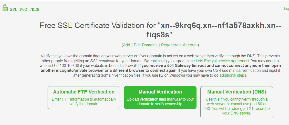 SSL For Free中文域名申请