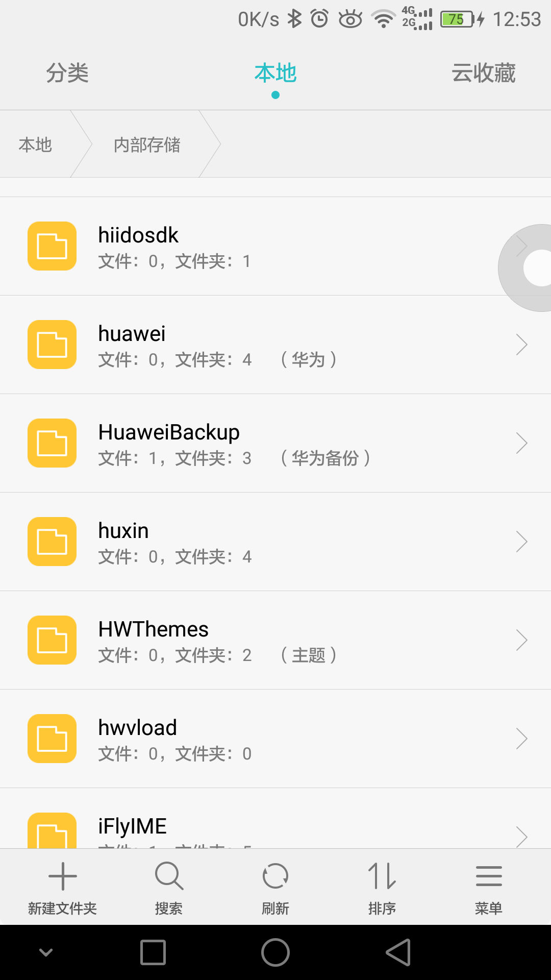 找到备份的文件夹