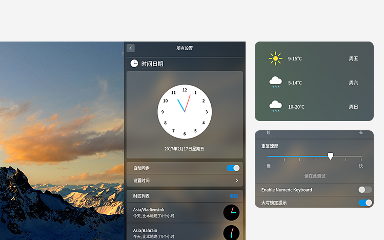 深度系统时间界面