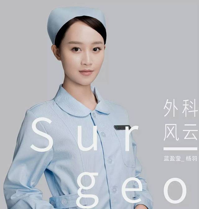 我正在追看的电视剧之《外科风云》 包罗万象 第5张-懿古今 我正在追看的电视剧之《外科风云》 包罗万象 第5张