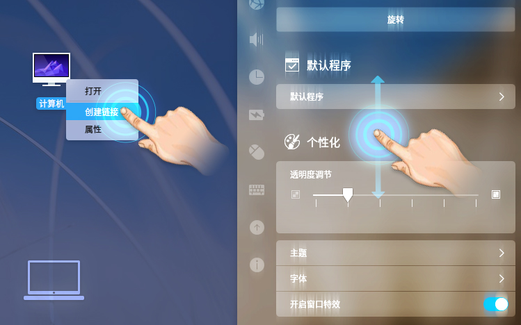 多种手势,轻触即发